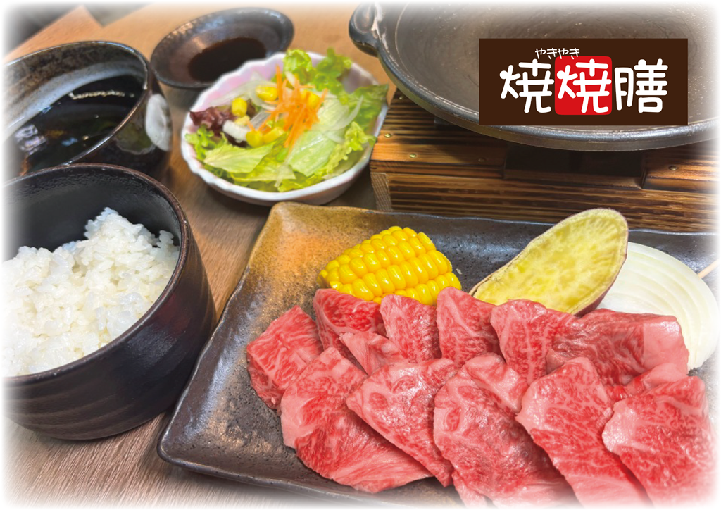 和牛リブロースの焼焼膳